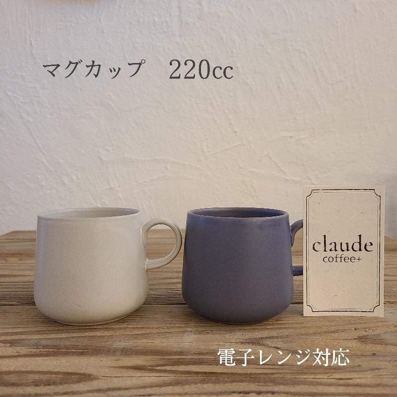 STUDIO M' スタジオエム ココン マグカップ 手作りハンドル 日本製 おしゃれ 食器 カフェ | studio m'