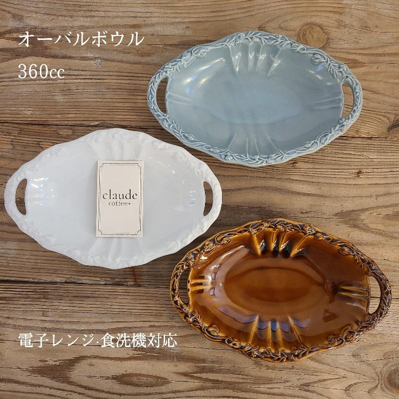 studio m' STUDIO M' スタジオエム ファネット オーバルボウル