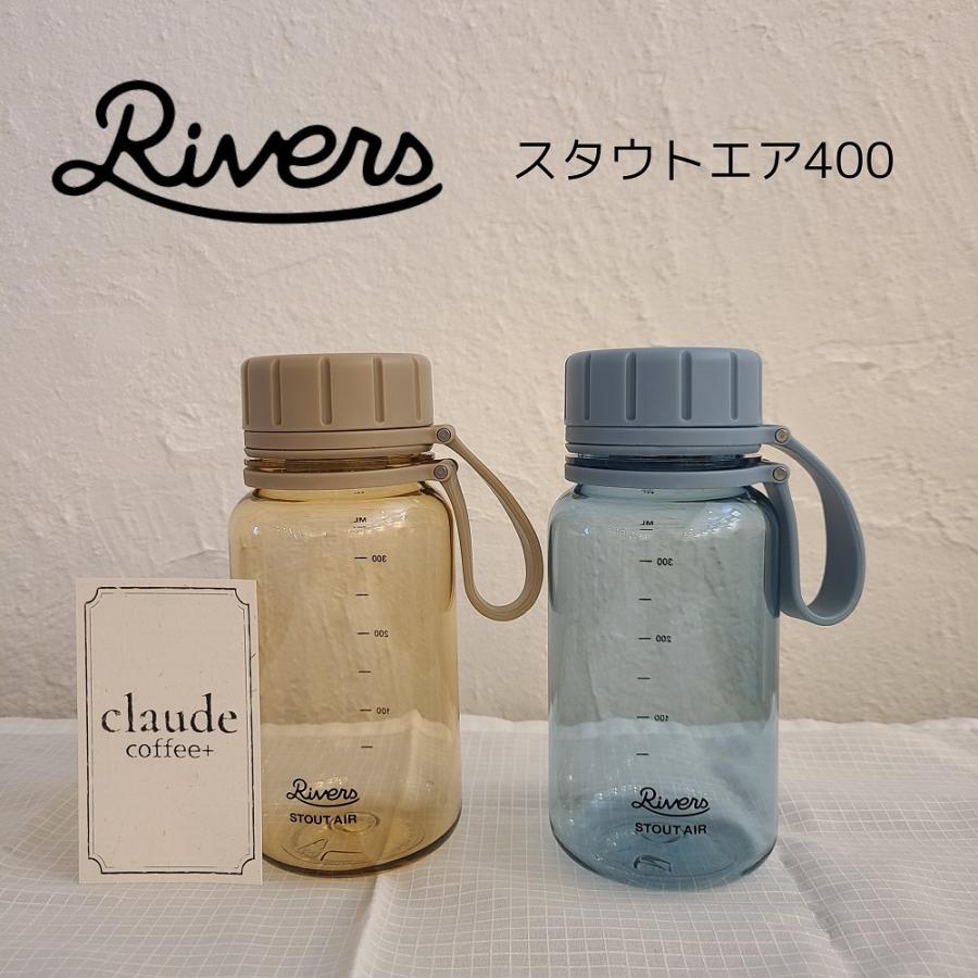 RIVERS リバーズ スタウトエア 400 旧パッケージ マグボトル 軽量 おしゃれ 水筒 保存容器 フードコンテナ アウトドア | RIVERS
