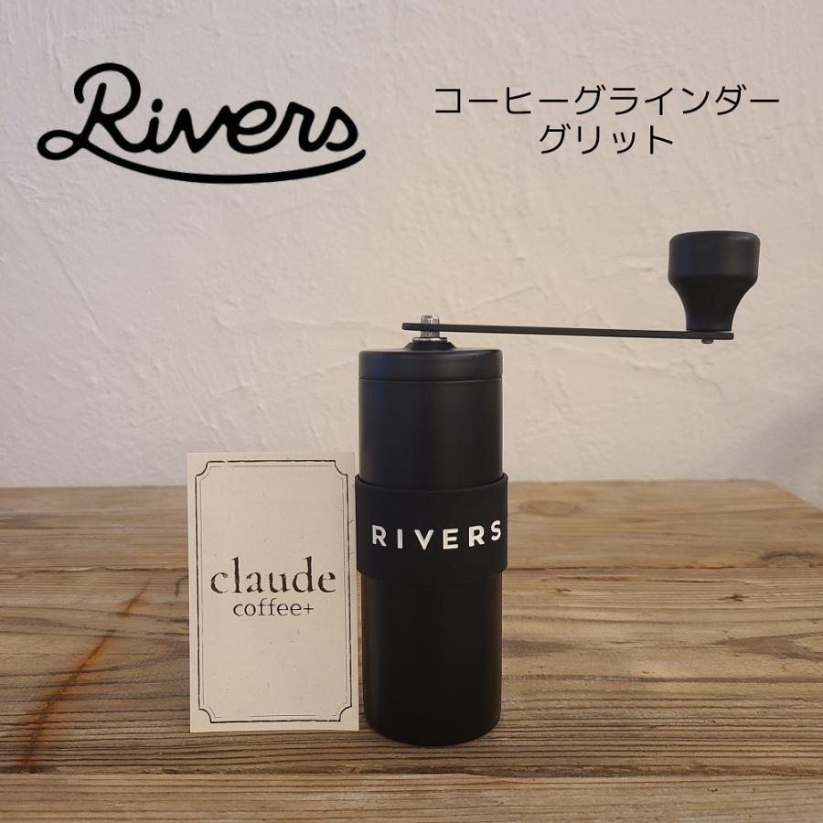 RIVERS リバーズ コーヒーグラインダー グリット  ブラック ミル | RIVERS