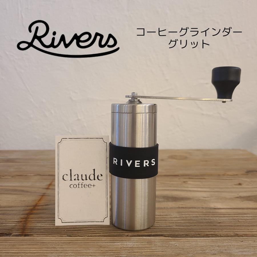 RIVERS リバーズ コーヒーグラインダー グリット シルバー ミル | RIVERS
