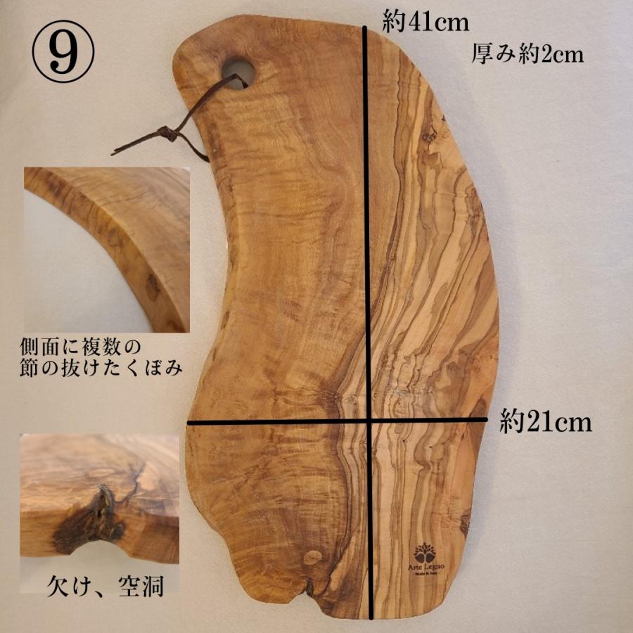 アルテレニョ Arte Legno オリーブウッド ナチュラルカッティングボード 木製 まな板  選べる 木目｜claudecoffee｜15