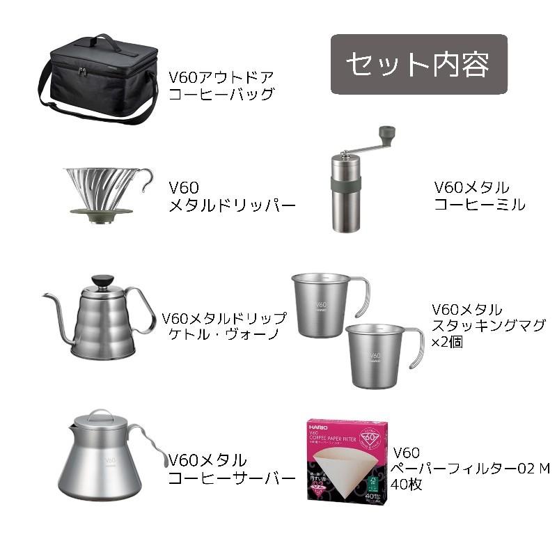 白 フリル付 ハリオV60アウトドアコーヒーベーシックセット - 調理機器