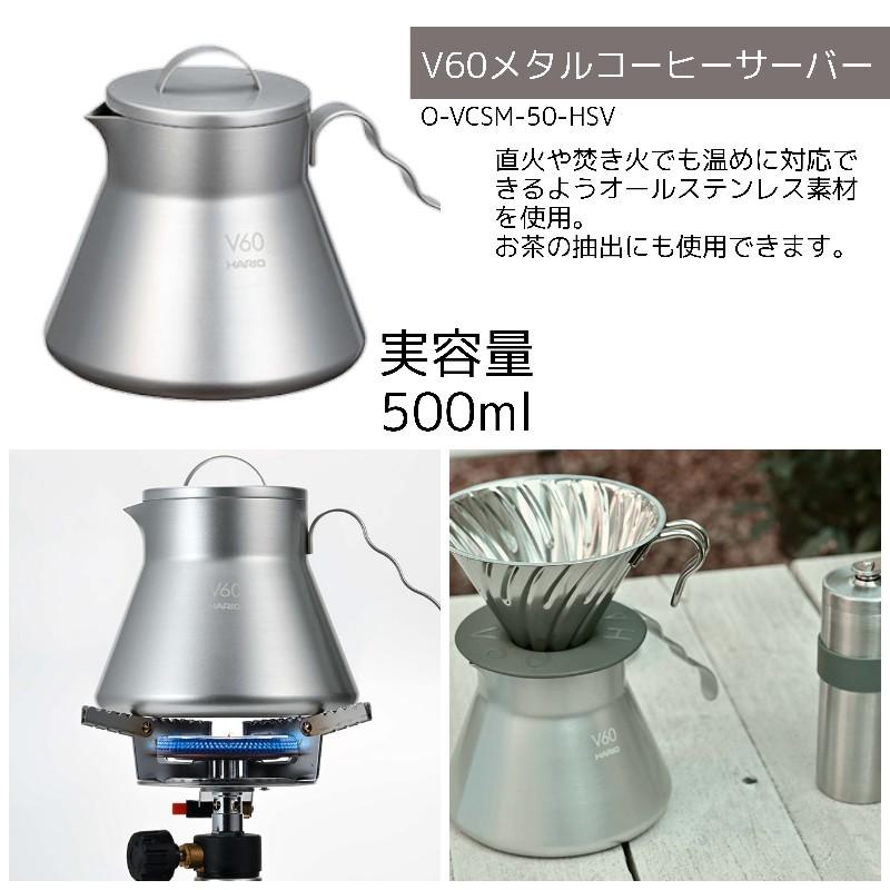 HARIO ハリオ V60 アウトドアコーヒーフルセット Outdoor Coffee