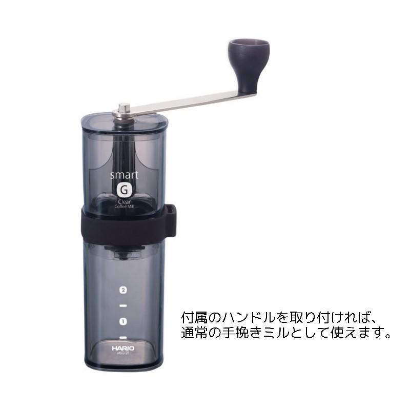 HARIO（ハリオ） スマート G 電動ハンディコーヒーグラインダー EMSG