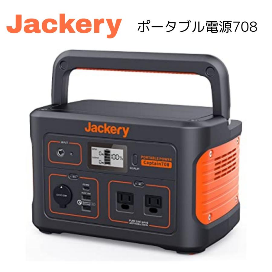 Jackery ジャクリ ポータブル電源 708 大容量 バッテリー : claude 