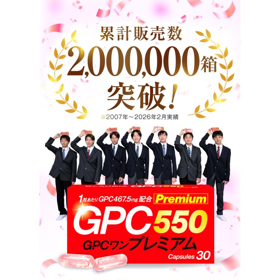 GPCワン・プレミアム 60粒 : クラウディア Yahoo!ショップ - 通販
