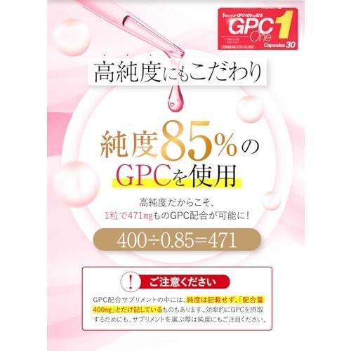 CLAUDIA GPC One サプリメント 90カプセルα-gpcクラウディア 
