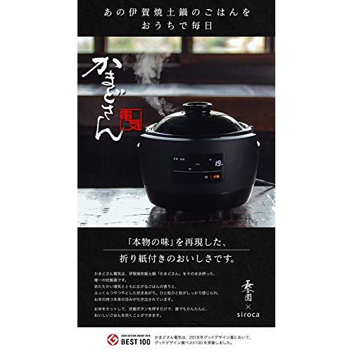 長谷園×siroca　全自動炊飯土鍋　かまどさん電気　おかゆ　乾燥モード　SR-E111[3合炊き　雑穀米]　おこげ