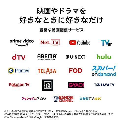 【公式】 レグザ 48V型 4K 有機ELテレビ 48X8900K 4Kチューナー内蔵 外付けHDD 2番組録画 ネット動画 (2021年モデル) 【GMS2410190026】(84508円)