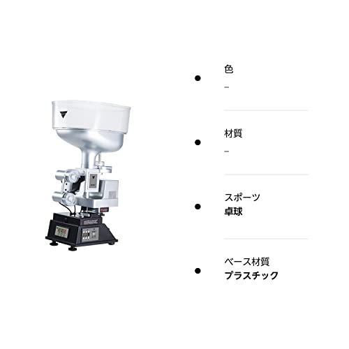 【まとめ売り】 ヴィクタス(VICTAS) 卓球マシン 練習機 スピンメイトV 808020 【DGJ8108016371】(28429円)