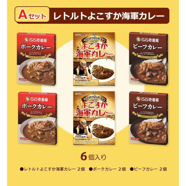 よこすか海軍カレーAセット : クレイ カレーハウスCoCo壱番屋 - 通販