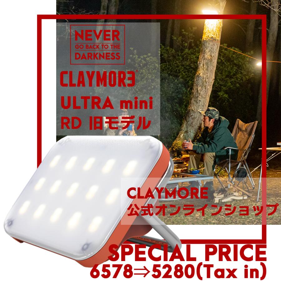 ☆数量限定!旧モデル特別価格☆【CLAYMORE ULTRA mini Red】充電式モバイルLEDランタン クレイモアウルトラミニ CLC-400RD :CLC-400RD:CLAYMORE公式オンラインショップ - 通販 - Yahoo!ショッピング ☆数量限定!旧モデル特別価格☆【CLAYMORE ULTRA mini Red】充電式モバイルLEDランタン クレイモアウルトラミニ CLC-400RD :CLC-400RD:CLAYMORE公式オンラインショップ - 通販 - Yahoo!ショッピング