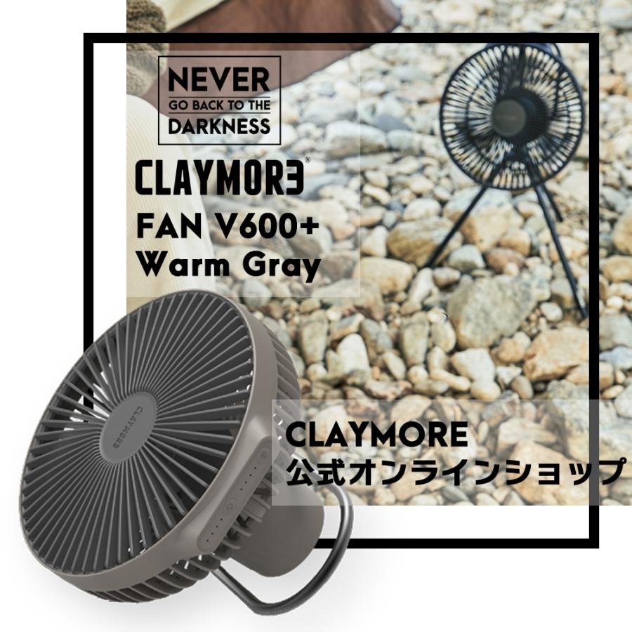 CLAYMORE FAN V600+ 充電式扇風機サーキュレーター V600アップグレードモデル アウトレット 送料0円 CLFN-V610WG クレイモアファンV600+