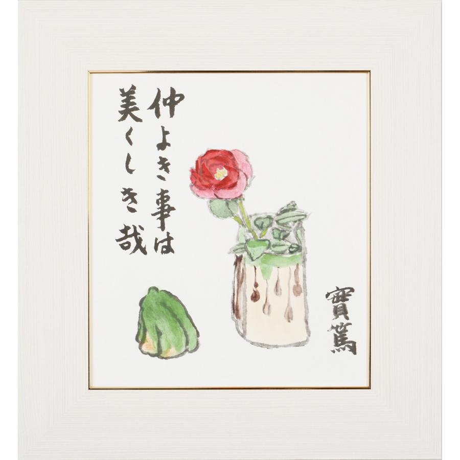 Rakuten 武者小路実篤 色紙 仲よき事は 仲良きことは美しきかな 額４種 白 黒 金 銀 正規激安 Dev Grueneenviro Com