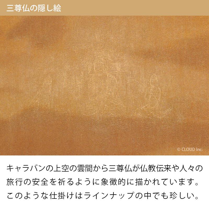 平山郁夫 流砂浄土変 シルクロード 複製画 6号 著作権者承認 大塚巧藝