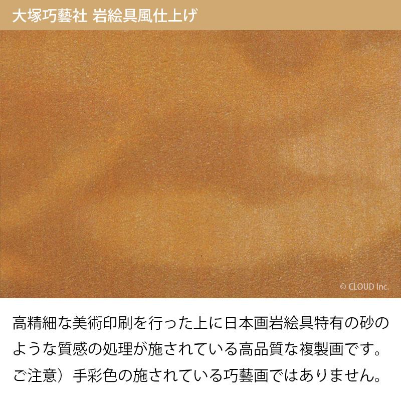 平山郁夫 月光流砂らくだ行 シルクロード 複製画 6号 大塚巧藝社 平山郁夫 月光流砂らくだ行 シルクロード 複製画 6号 大塚巧藝社