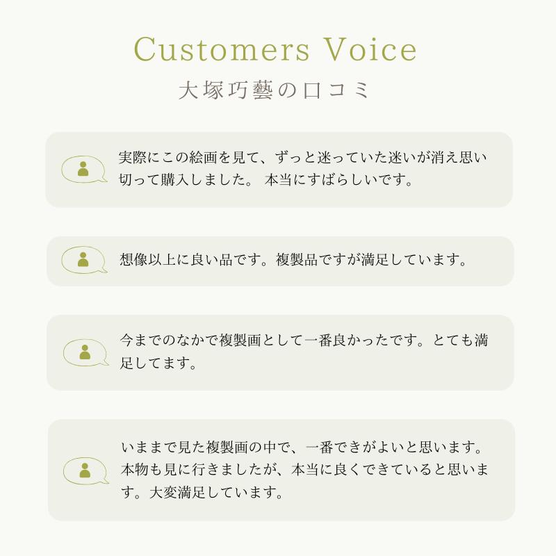 平山郁夫 流砂の道 シルクロード 複製画 6号 著作権者承認 大塚巧藝社 |  | 04