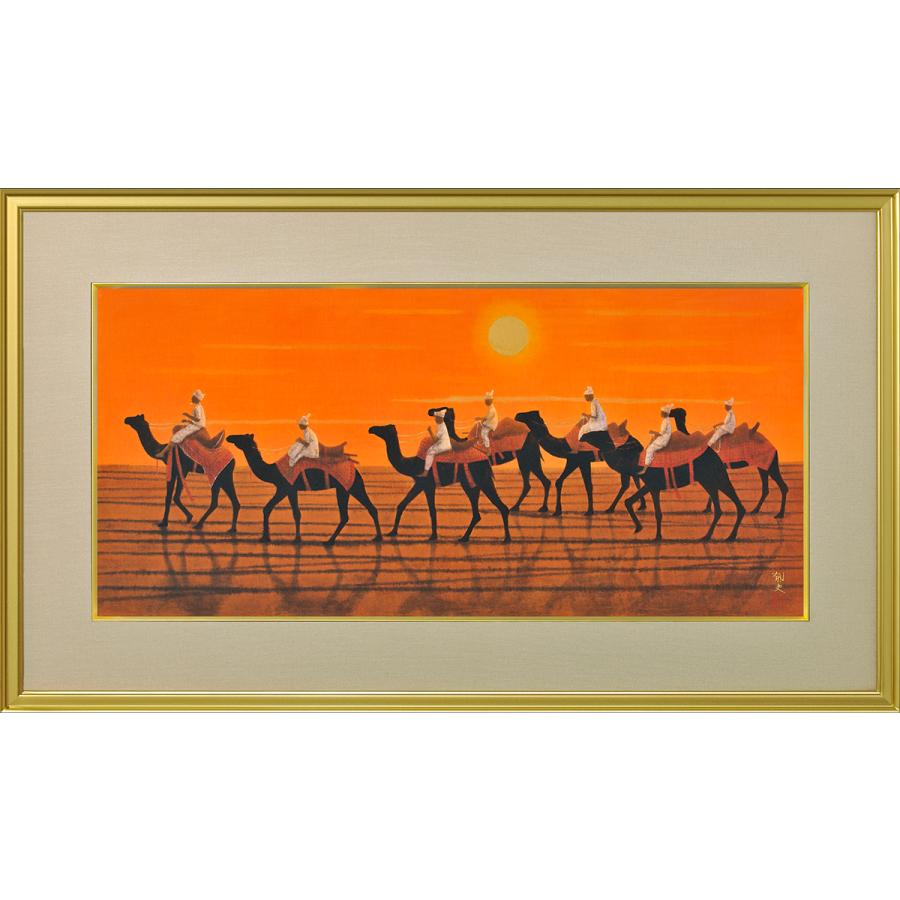 平山郁夫 シルクロードを行くキャラバン 東・太陽 複製画 巧藝画 変形20号大 限定1000部 大塚巧藝新社 | 
