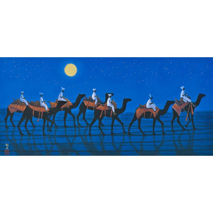 平山郁夫 シルクロードを行くキャラバン 西・月 複製画 巧藝画 変形20