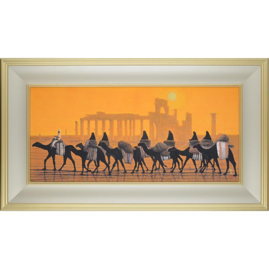 平山郁夫 パルミラ遺跡を行く・朝 巧藝画 複製画 変形25号大 限定500部 大塚巧藝社 | 