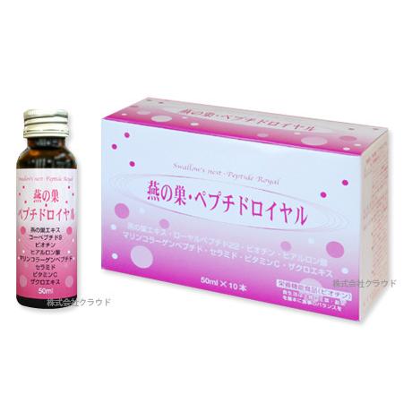 燕の巣・ペプチドロイヤル 美容 ドリンク OHSの画像