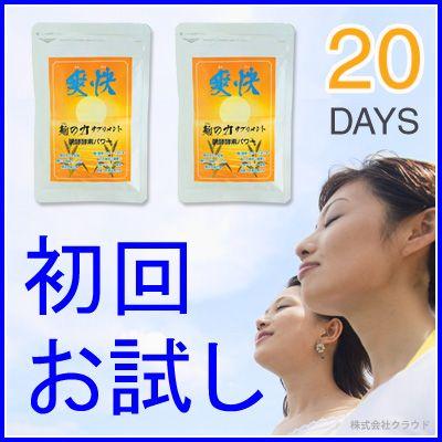 セロトニン サプリメント 爽快 お試し 20日分 酵素 大麦発酵酵素 | 