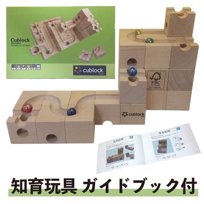 知育玩具 積み木 キュボロ スタンダード 54個 ビー玉 クリスマス CUBLOCK :CUB001:ネクストプラス - 通販 - Yahoo!ショッピング 知育玩具 積み木 キュボロ スタンダード 54個 ビー玉 クリスマス CUBLOCK :CUB001:ネクストプラス - 通販 - Yahoo!ショッピング