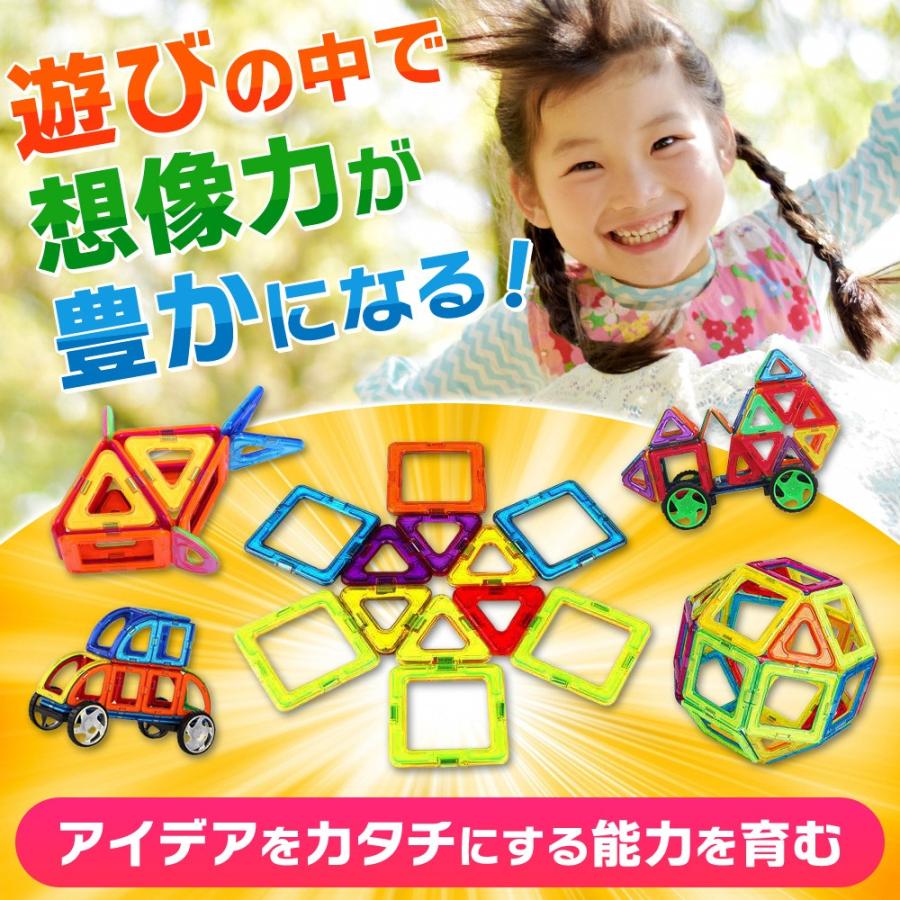 磁石 おもちゃ 150ピース マグフォーマー ブロック 知育玩具 積み木 クリスマス Magrock Mag 001 ネクストプラス 通販 Yahoo ショッピング