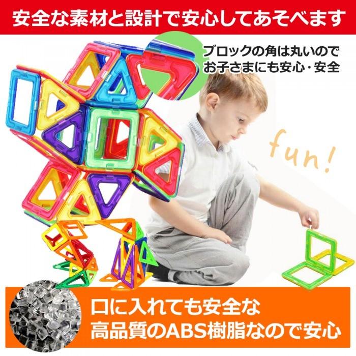 磁石 おもちゃ 150ピース マグフォーマー ブロック 知育玩具 積み木