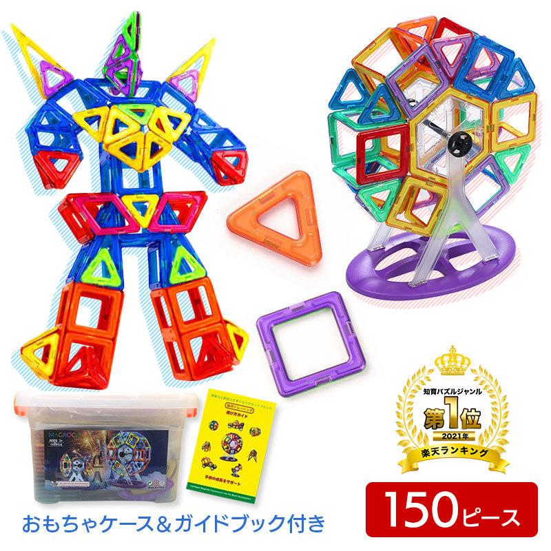 安い購入安い購入ボーネルンド マグフォーマー 算数セット 87ピース