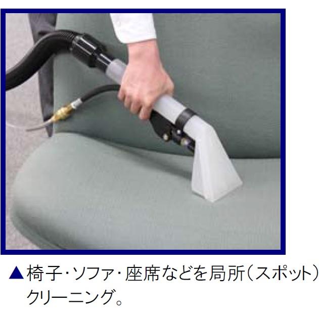 蔵王産業 ハンドツール+M （スポットリンサー14S / 30S用） 業務用