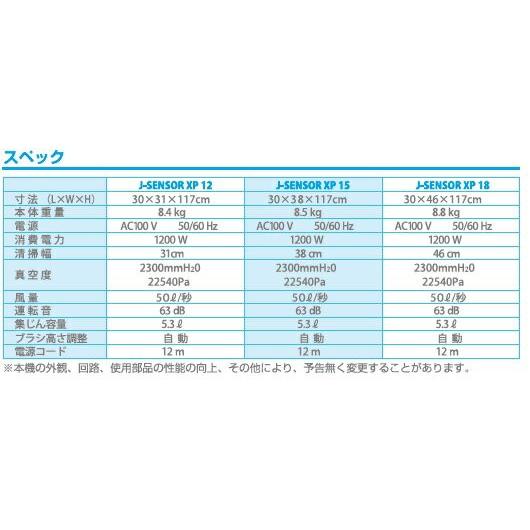C×S 送料無料シーバイエス J-SENSOR XP12 Jセンサーxp【業務用アップライト（縦型）掃除機バキュームクリーナー・カーペット ...
