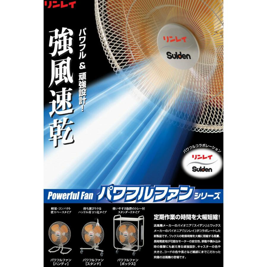 リンレイ業務用 扇風機 送風機　パワフル　ファンスタンド　工場扇 リンレイ パワフルファンスタンド 業務用 扇風機 ファン 100V 床洗浄や
