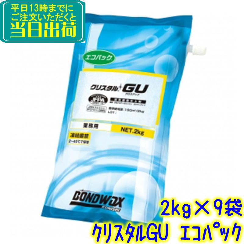 コニシ　クリスタルGU エコパック 18kg（2kgx9袋）　業務用 樹脂ワックス 床用樹脂仕上剤 ボンドワックス（Yahoo!・掃除用品クリーンクリンヤフー店）