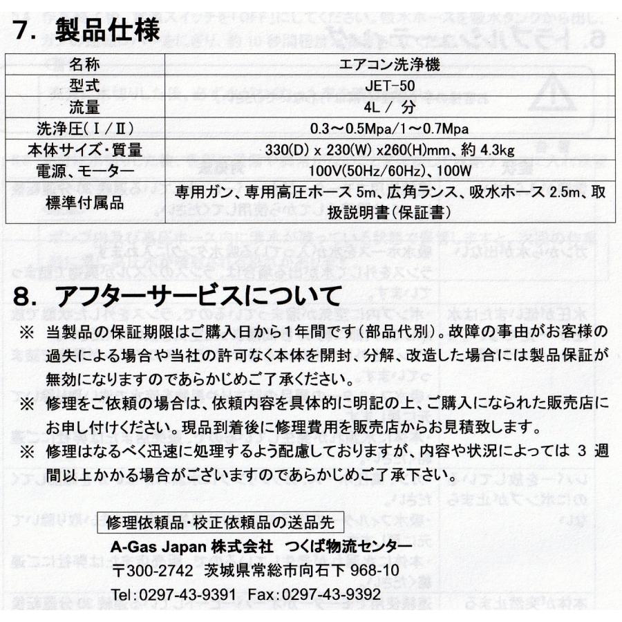FUSO JET-50 エアコン洗浄機 100v電源 PSE認証品 業務用 エアコン洗浄
