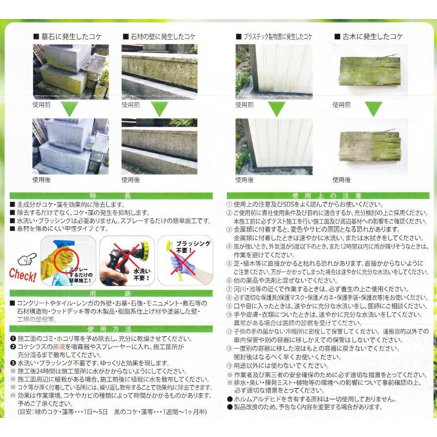 ミヤキ コケシラズ 1l 業務用 コケ 藻を効果的に除去 苔の発生を抑制 基材を傷めにくい中性タイプ 掃除用品クリーンクリンヤフー店 通販 Yahoo ショッピング