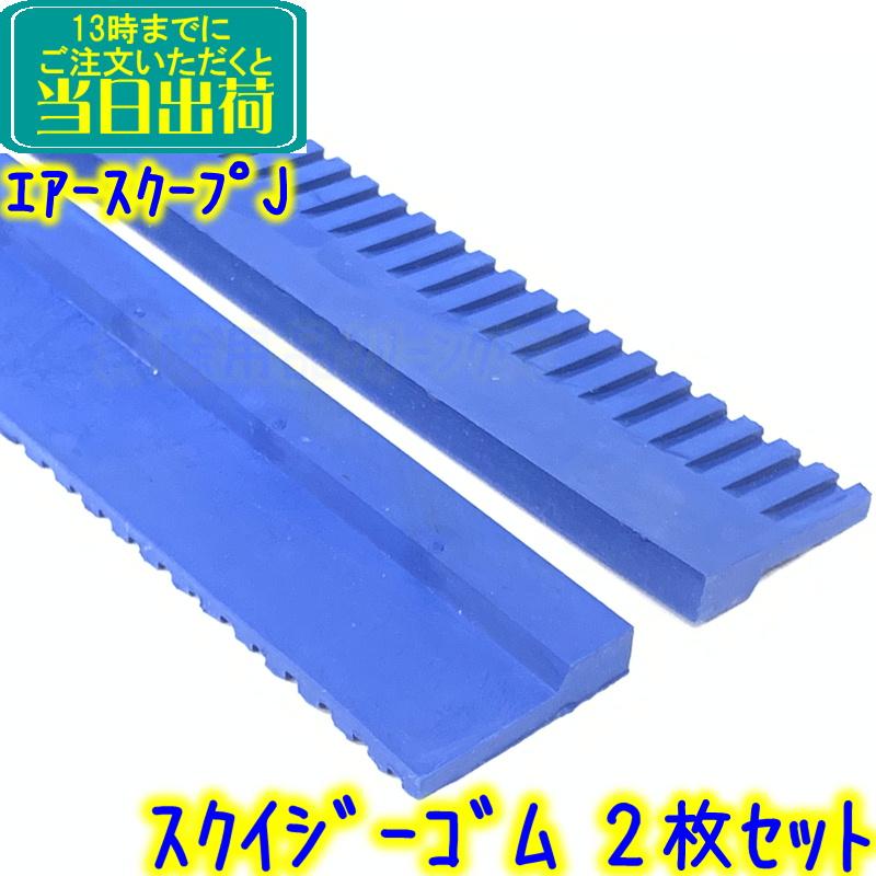 新品未使用　ペンギン　オールウェイ　エアースクープ　J ウェットバキューム ペンギンワックス ウェットバキューム用 ウェットツールキットNVA52430