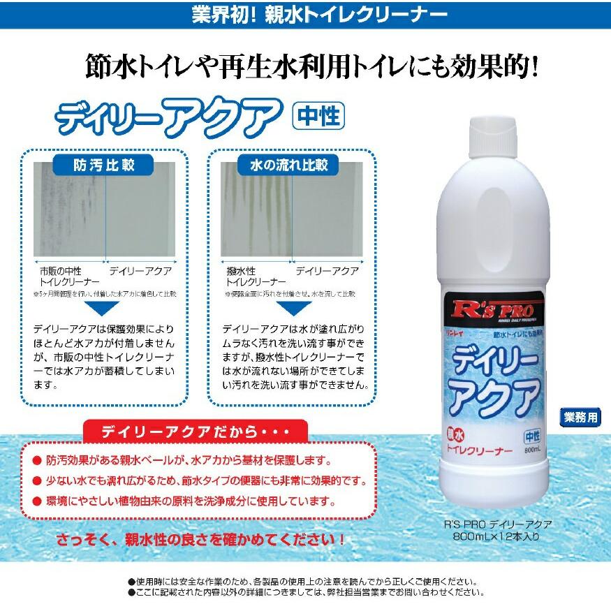 楽天市場】RINREI リンレイ RsPro トイレの防汚クリーナー 専用小分けボトル 400ml （1本） ヒンジキャップボトル 空容器  097518 JI 大特価セール : おそうじRevo楽天市場店 ケース販売 リンレイ R’S PRO デイリーアクア トイレクリーナー 800ml 12本 沖縄県下発送不可