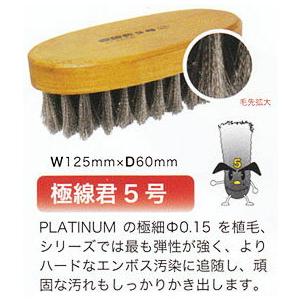 クオリティ 極線君5号 ステンレスブラシ 業務用 木ベース 隅角対応型