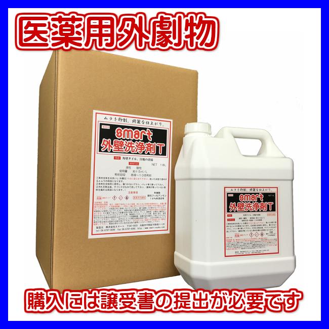 劇物品○○smart スマート 外壁洗浄剤T（4L）【業務用 外壁タイル洗浄 