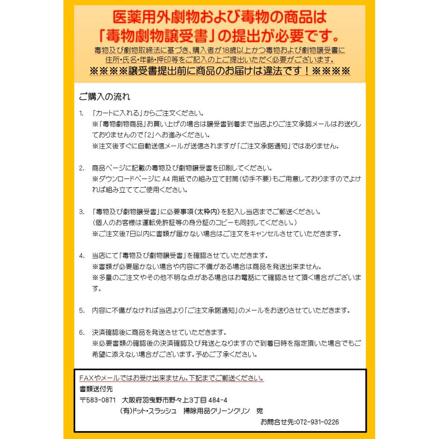 ●● 劇物品 ●●スマート　外壁洗浄剤T (18kg)【業務用 外壁タイル洗浄剤 医薬用外劇物 劇物譲受書及び身分証のご提出が必要 18キロ】｜clean-clean-y｜02