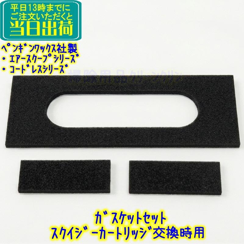  Fシリーズ用インテークスクープ ペンギンワックス ペンギン エアースクープシリーズ / F-30Li用