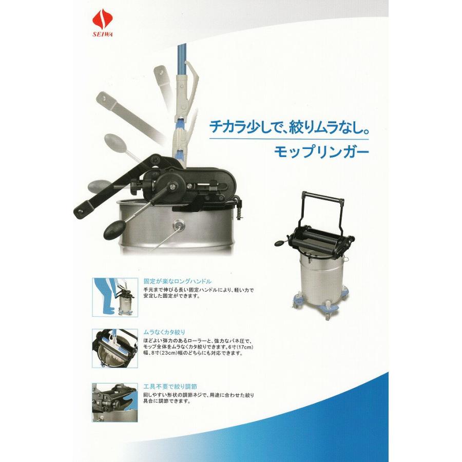 セイワ モップリンガー BW-30 【業務用 モップ絞り機 : 掃除用品 