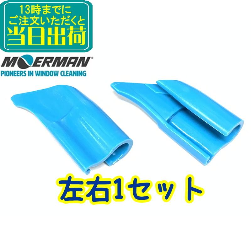 オンライン限定商品 モアマン MOERMAN リクイディターチャンネル3.0 45cm 業務用 スクイジーチャンネル 45センチ 窓掃除 ガラス清掃用品 ガラス掃除 水切り ワイパー NXT-R オンライン限定商品 モアマン MOERMAN リクイディターチャンネル3.0 45cm 業務用 スクイジーチャンネル 45センチ 窓掃除 ガラス清掃用品 ガラス掃除 水切り ワイパー NXT-R
