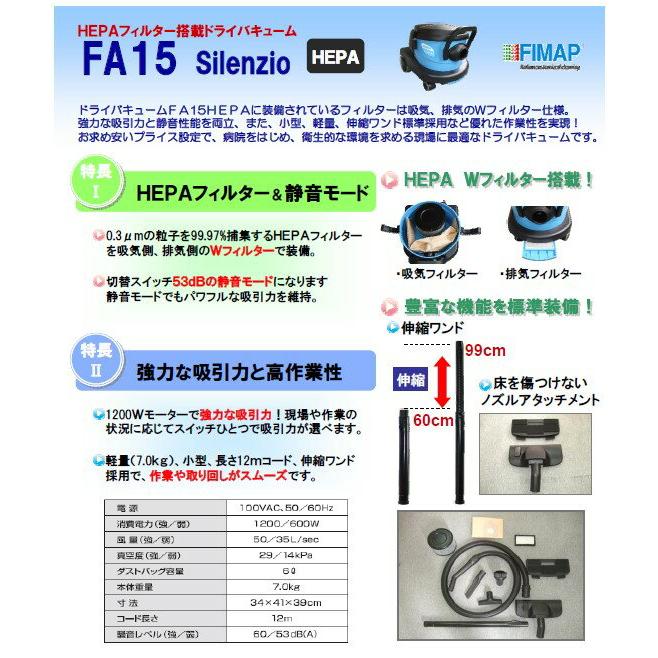 ペンギンワックス ペンギン FIMAP FA15【業務用 HEPAフィルター搭載