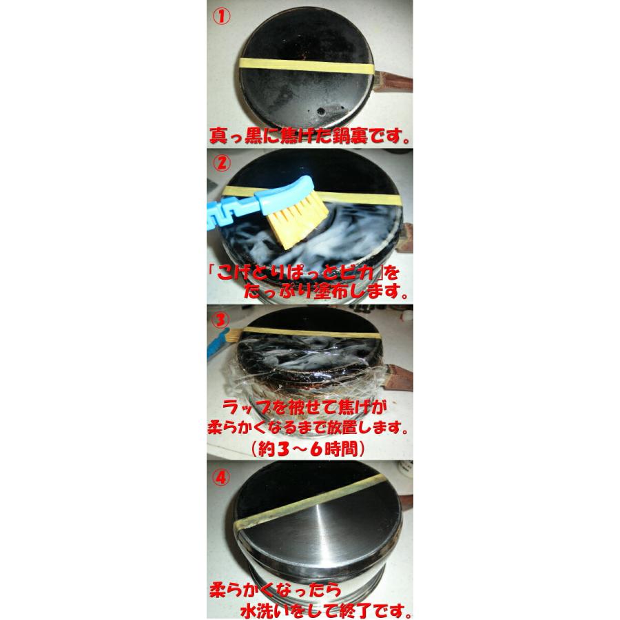 ○○2本セット○○こげとりぱっとビカ (300g×2)【業務用 焦げ 取り 鍋 フライパン 掃除 五徳 IH ガラストップ ガスコンロ 鉄 取り こげ 落とし コゲ コンロ】 :10002211:掃除用品クリーンクリンヤフー店 - 通販 - Yahoo!ショッピング ○○2本セット○○こげとりぱっとビカ (300g×2)【業務用 焦げ 取り 鍋 フライパン 掃除 五徳 IH ガラストップ ガスコンロ 鉄 取り こげ 落とし コゲ コンロ】 :10002211:掃除用品クリーンクリンヤフー店 - 通販 - Yahoo!ショッピング