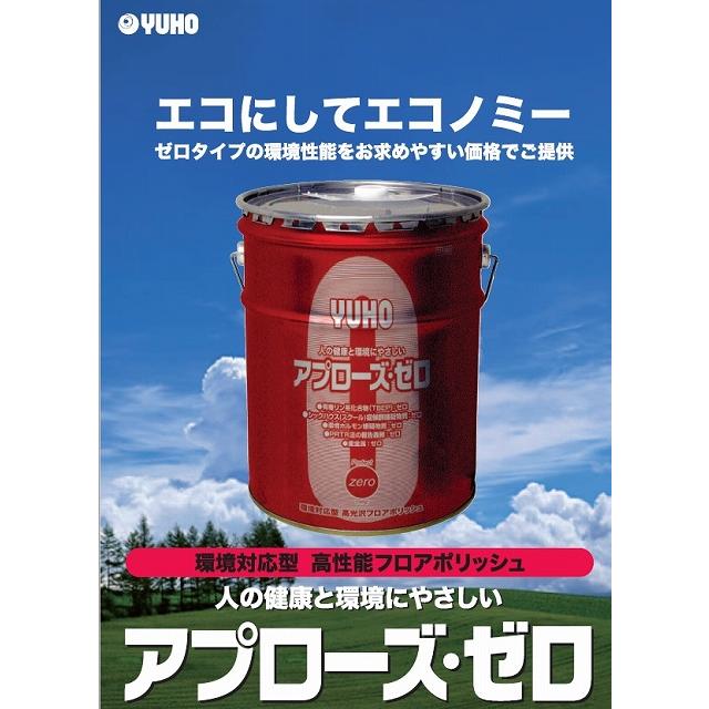 ミッケル化学　アプローズ・ゼロ BIB（18kg）【業務用 樹脂ワックス スイショウ アプローズゼロ ユーホーニイタカ】_1