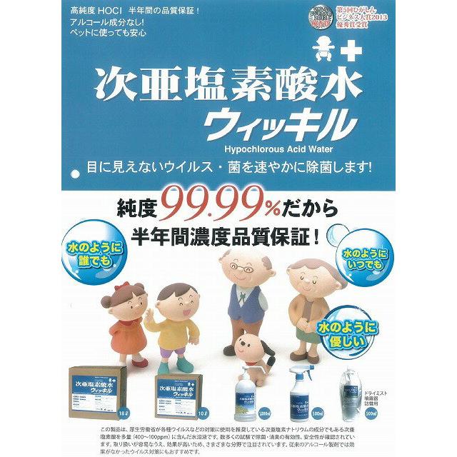 万立　白馬 次亜塩素酸水 ウィッキル (100ppm)スプレー 500ml×12本 【業務用 ウイルス 細菌 除菌 感染症予防 消臭 手指 アルコール代替 日本製】｜clean-clean-y｜02