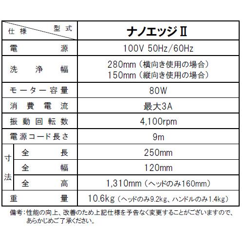 蔵王産業 蔵王産業 ナノエッジ2 ハードフロア洗浄用超小型振動 蔵王産業 蔵王産業 ナノエッジ2 ハードフロア洗浄用超小型振動